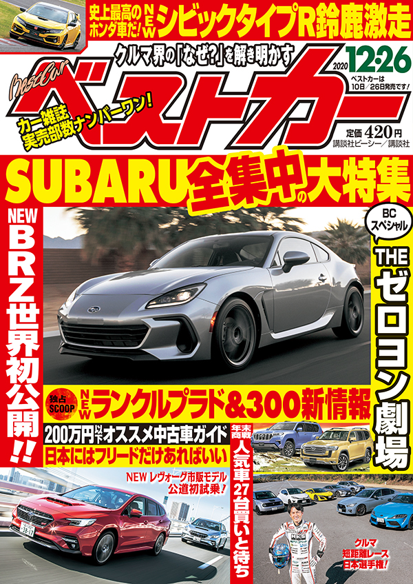 ベストカー