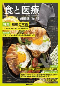 2020 FALL-WINTER Vol.15