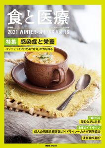 2021 WINTER-SPRING Vol.16