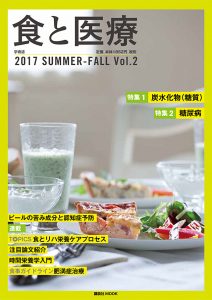 2017 SUMMER-FALL Vol.2