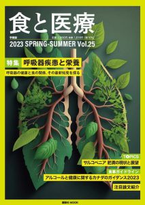 2023 SPRING-SUMMER Vol.25