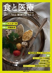 2017 FALL-WINTER Vol.3