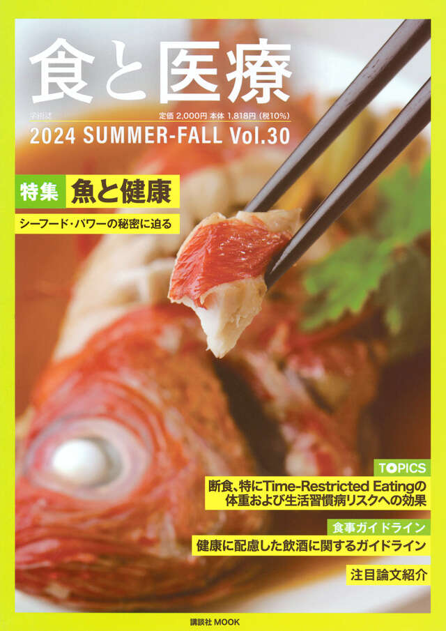 2024 SUMMER-FALL Vol.30