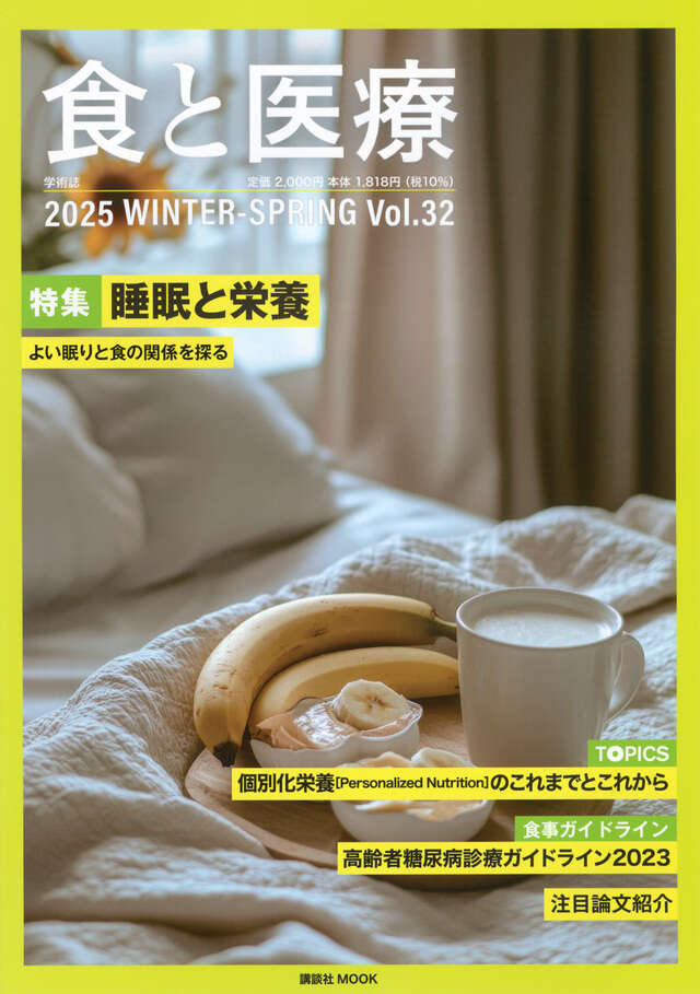 2025 WINTER-SPRING Vol.32