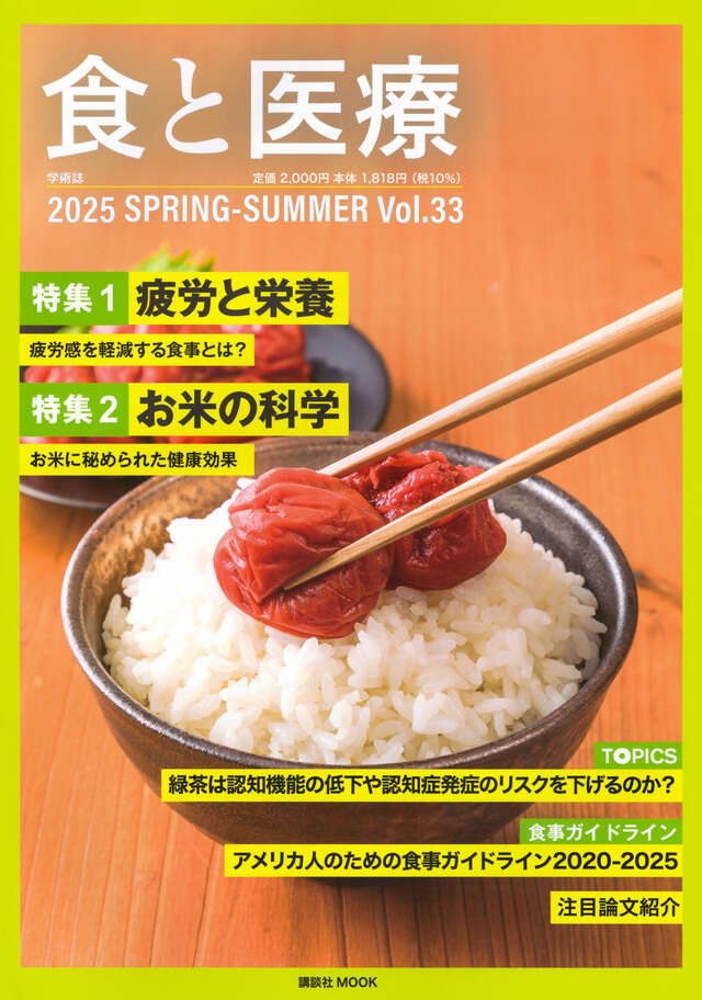 2025 SPRING-SUMMER Vol.33