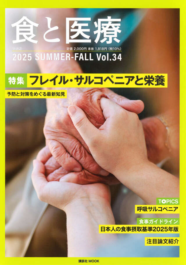 2025 SUMMER-FALL Vol.34