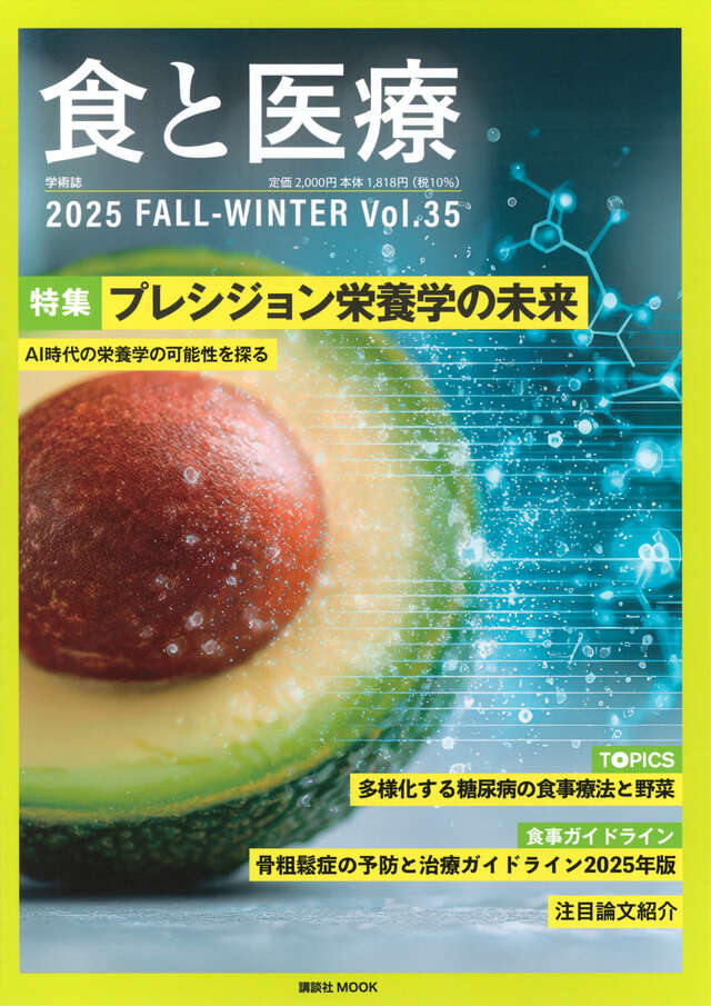 2025 FALL-WINTER Vol.35
