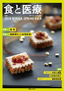 2018 WINTER-SPRING Vol.4