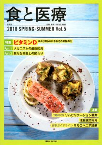 2018 SPRING-SUMMER Vol.5