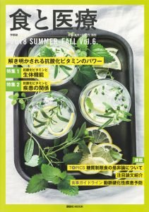 2018 SUMMER-FALL Vol.6