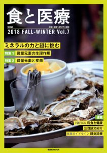 2018 FALL-WINTER Vol.7