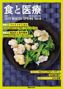 2019 WINTER-SPRING Vol.8