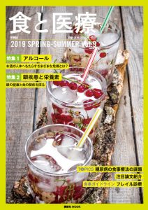 2019 SPRING-SUMMER Vol.9