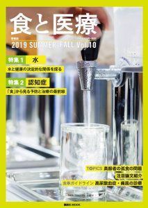 2019 SUMMER-FALL Vol.10