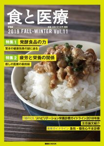 2019 FALL-WINTER Vol.11