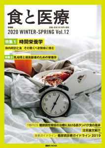 2020 WINTER-SPRING Vol.12