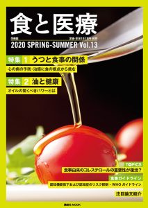 2020 SPRING-SUMMER Vol.13