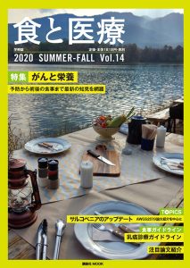 2020 SUMMER-FALL Vol.14