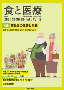 2021 SUMMER-FALL Vol.18