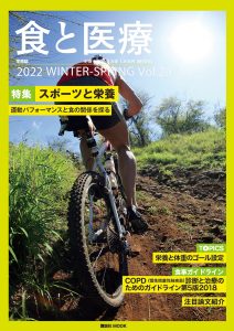 2022 WINTER-SPRING Vol.20