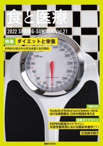 2022 SPRING-SUMMER Vol.21