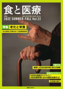 2022 SUMMER-FALL Vol.22