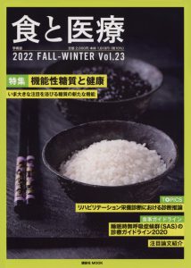 2022 FALL-WINTER Vol.23