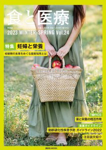 2023 WINTER-SPRING Vol.24