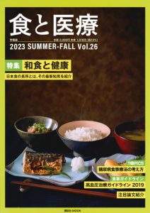 2023 SUMMER-FALL Vol.26