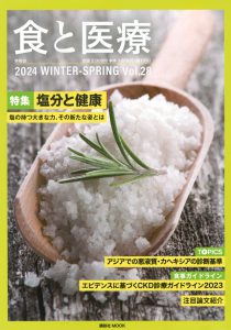 2024 WINTER-SPRING Vol.28
