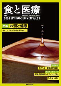 2024 SPRING-SUMMER Vol.29