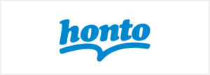 hontoで購入