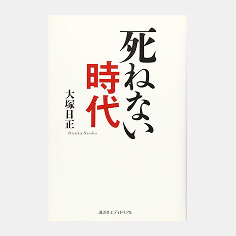 一人でも多くの人の幸せと喜びを願って