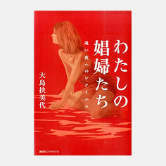 驚きの「発売即重版」 お力添えに感謝！