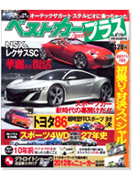ベストカープラス17号