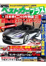 ベストカープラス18号