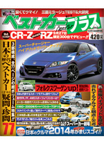 ベストカープラス21号