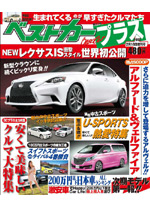 ベストカープラス23号