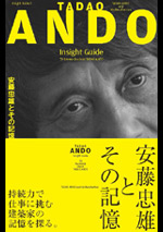 TADAO ANDO Insight Guide – 安藤忠雄とその記憶