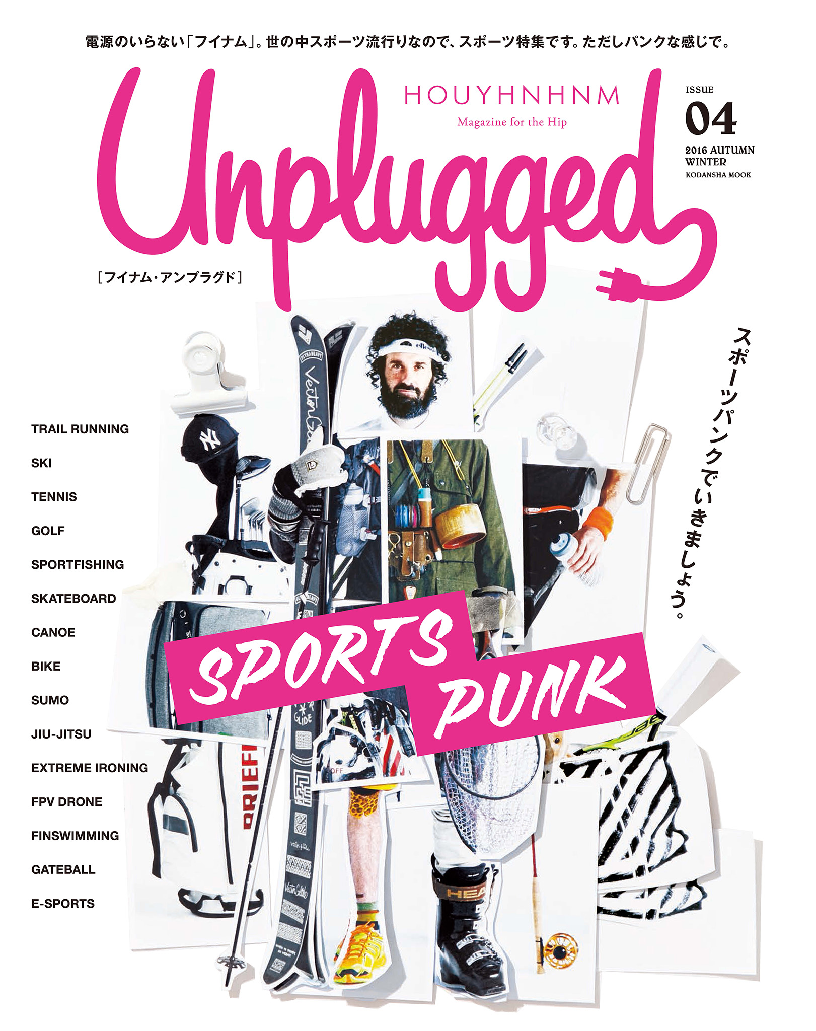 HOUYHNHNM Unplugged ISSUE 04 2016 AUTUMN WINTER