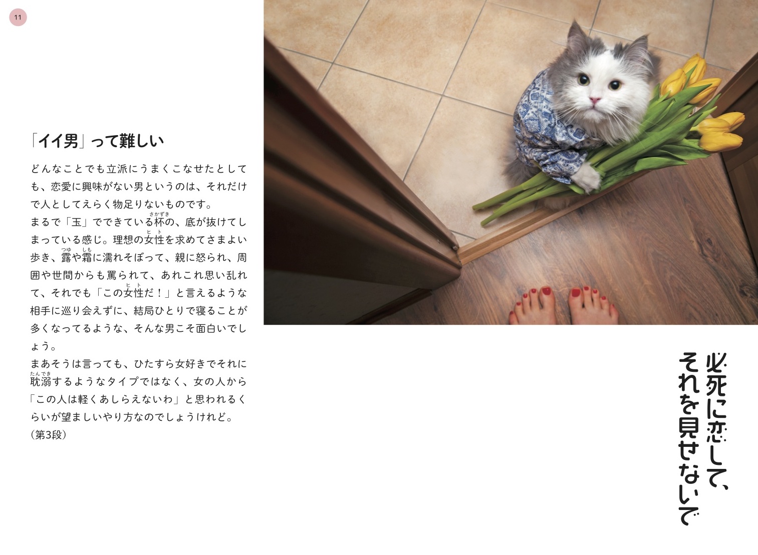人生つれづれ_010