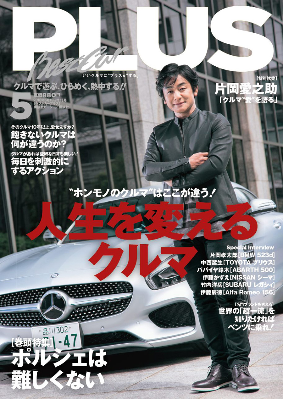 BestCar PLUS -vol.42-