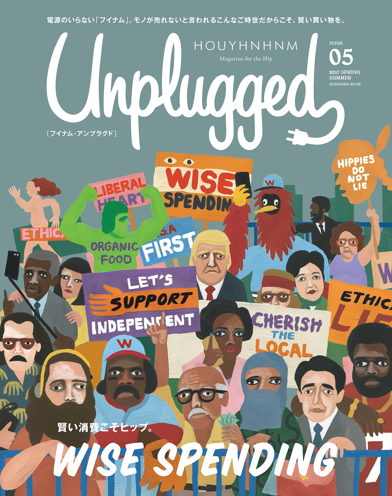 HOUYHNHNM Unplugged ISSUE 05 2017 SPRING SUMMER