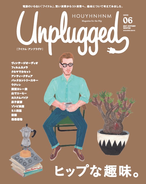 HOUYHNHNM Unplugged ISSUE 06 2017 AUTUMN WINTER
