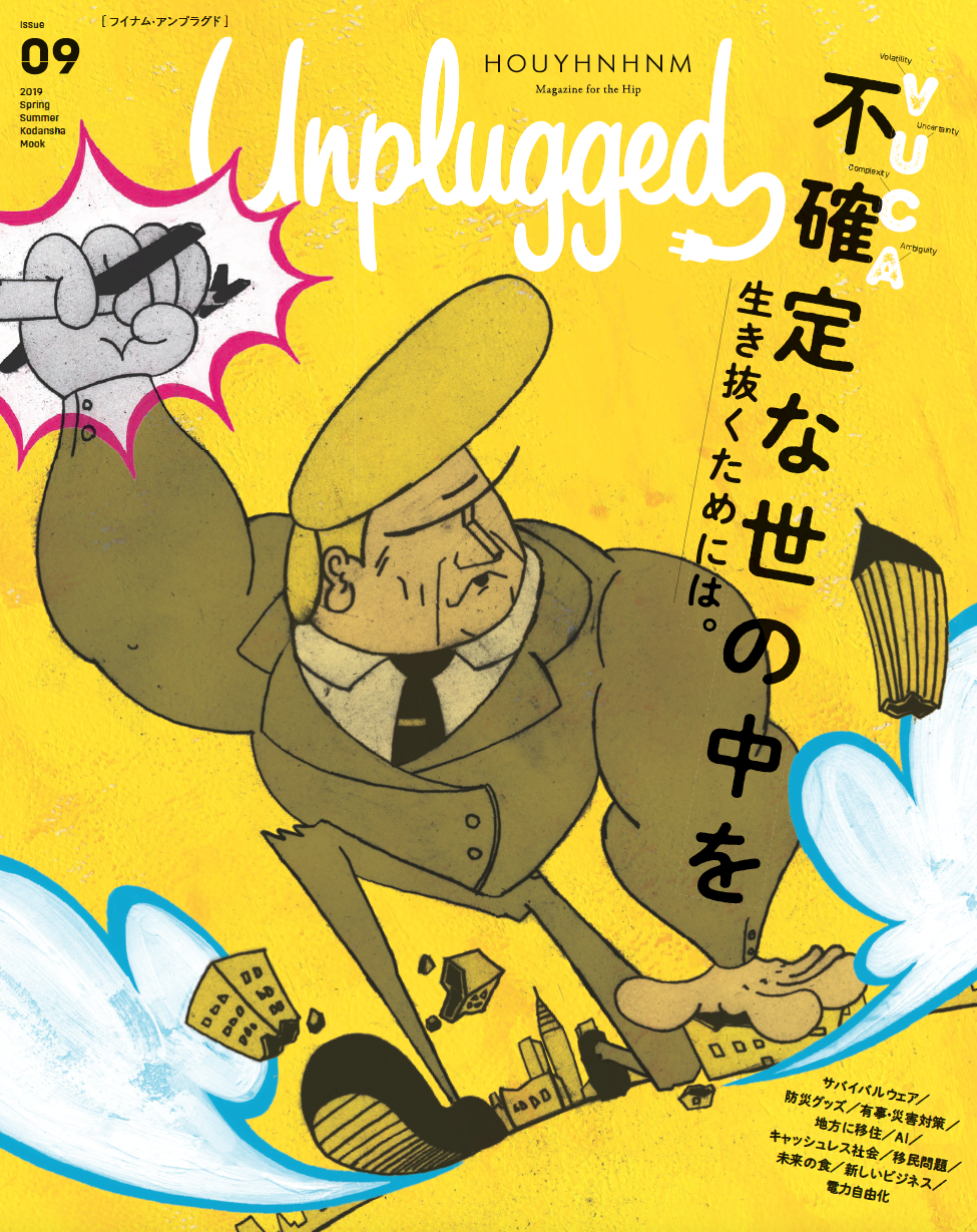 HOUYHNHNM Unplugged ISSUE 09 2019 SPRING SUMMER