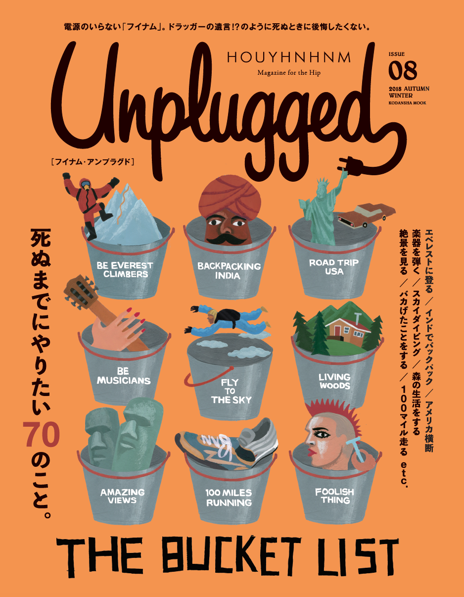 HOUYHNHNM Unplugged ISSUE 08 2018 AUTUMN　WINTER
