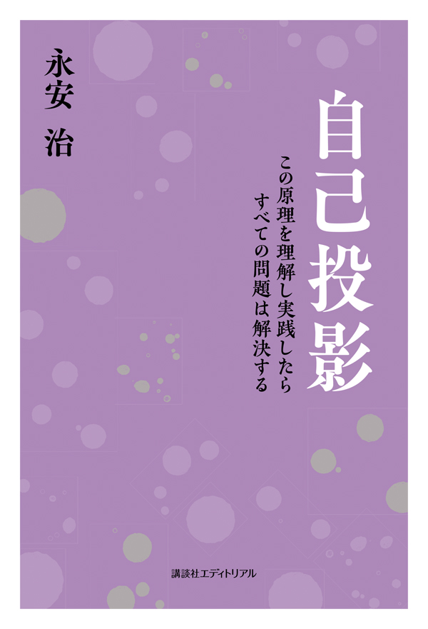 自己投影