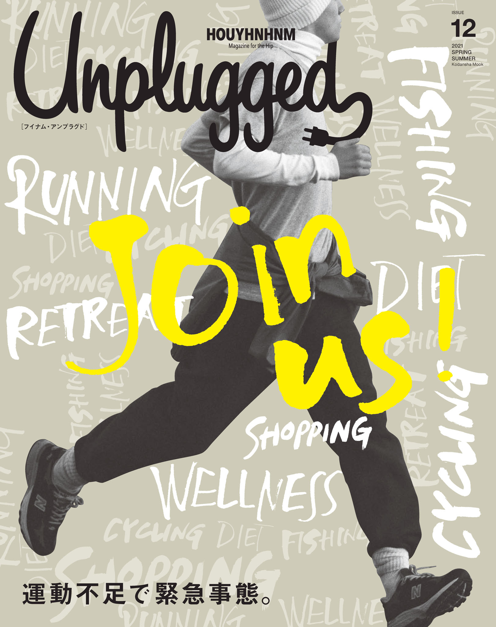HOUYHNHNM Unplugged ISSUE 12 2021 SPRING SUMMER