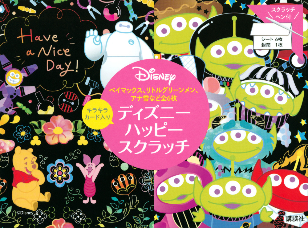 ディズニー　ハッピースクラッチ