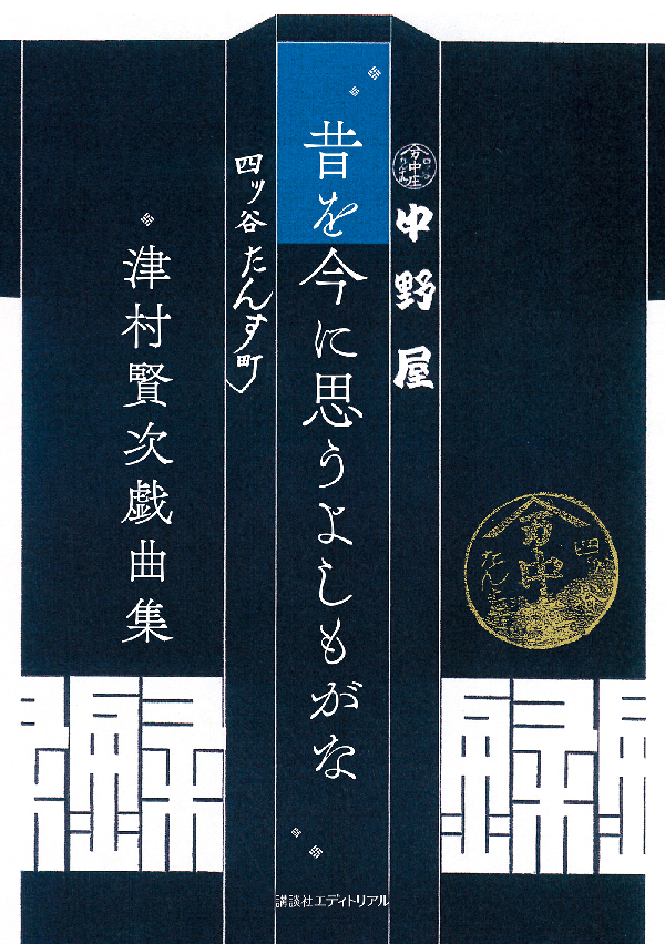昔を今に思うよしもがな
